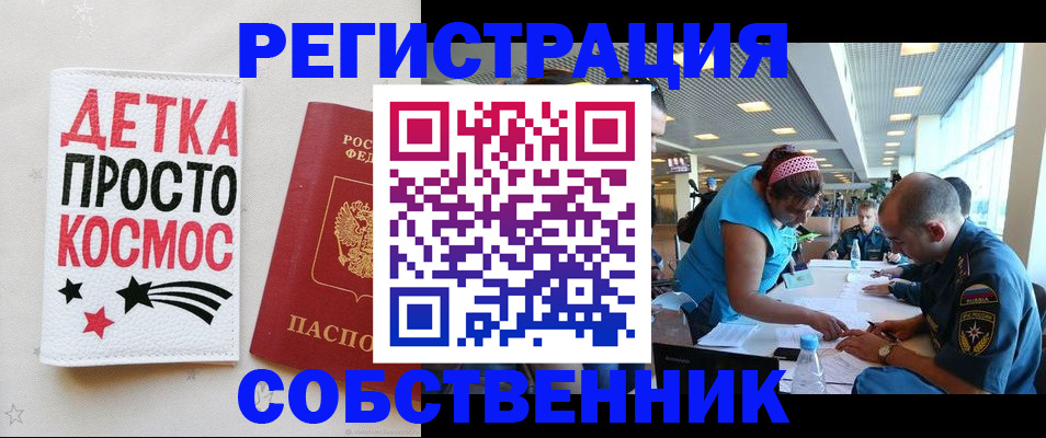 временная регистрация в Симе