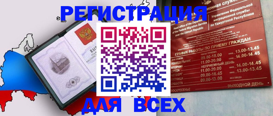 временная регистрация надежно в Симе