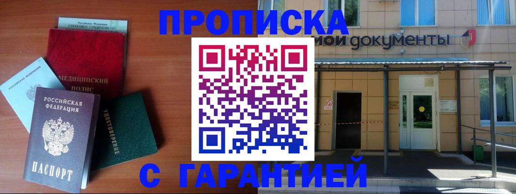 временная регистрация собственник в Симе