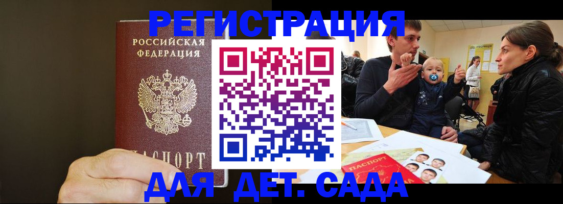 временная регистрация в Симе