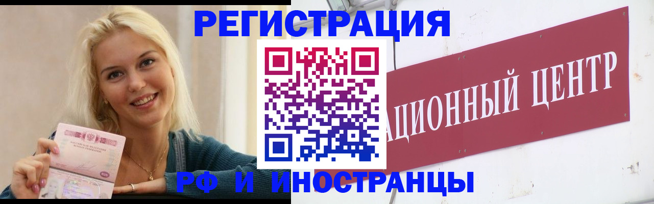 временная регистрация поиск в Симе