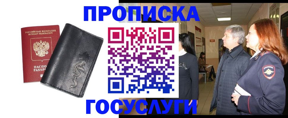 временная регистрация собственник в Симе