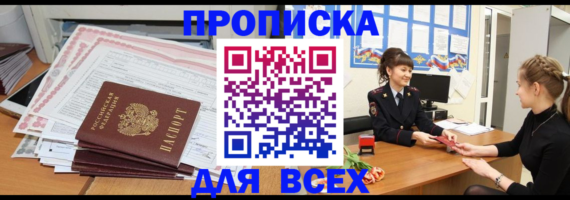 временная регистрация поиск в Симе