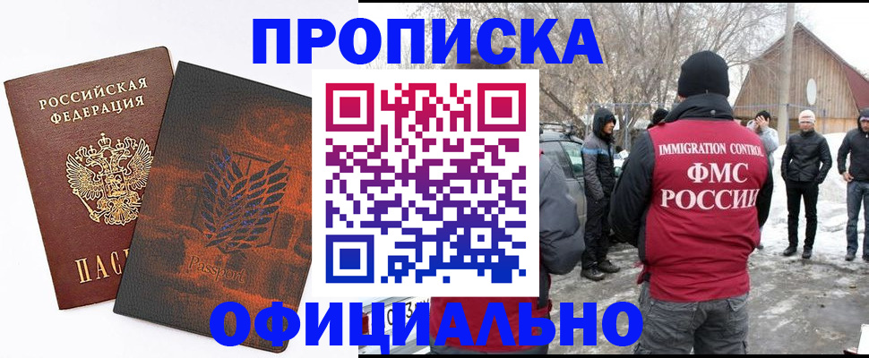 прописка от собственника в Симе