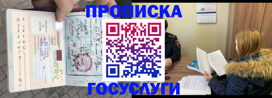 временная регистрация для всех в Симе