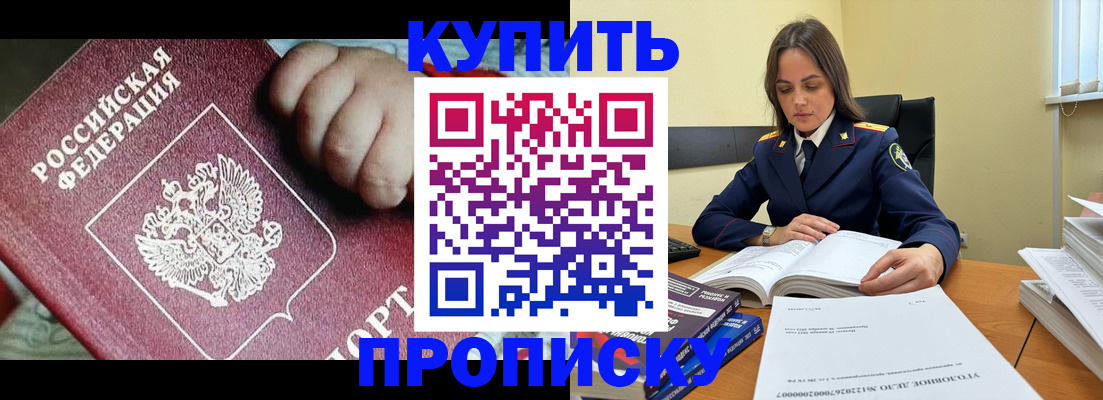 прописка поиск в Симе