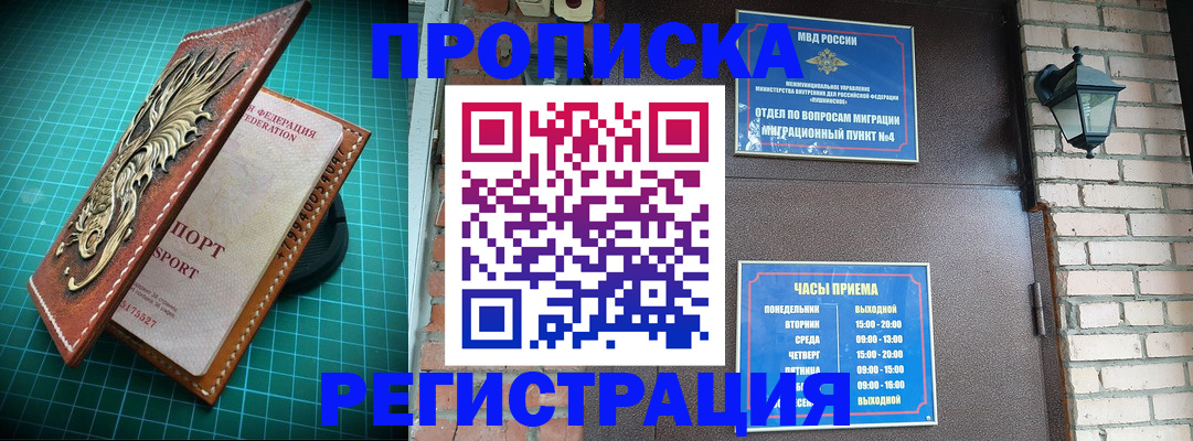 временная регистрация собственник в Симе